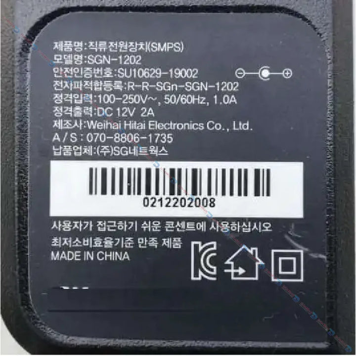 Adapter 12V 2A (USED) شركة الدباح--eldabbah