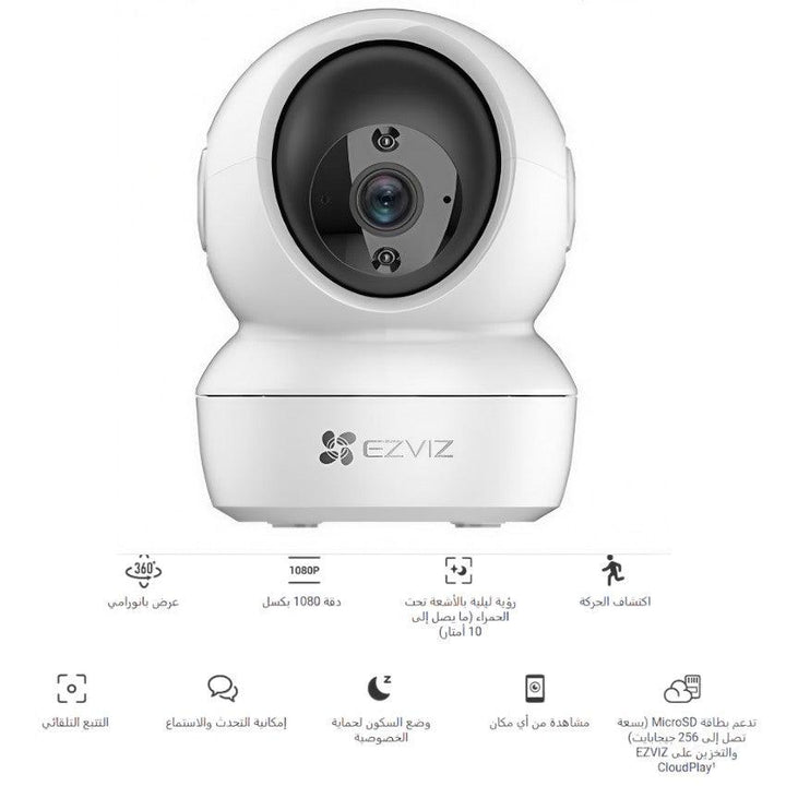 Ezviz H6C 360 degree rotation 4MP InDoor Camera-eldabbah-الدباح